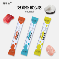 宠物零食