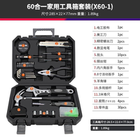 工具套装
