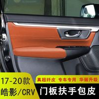 内饰用品
